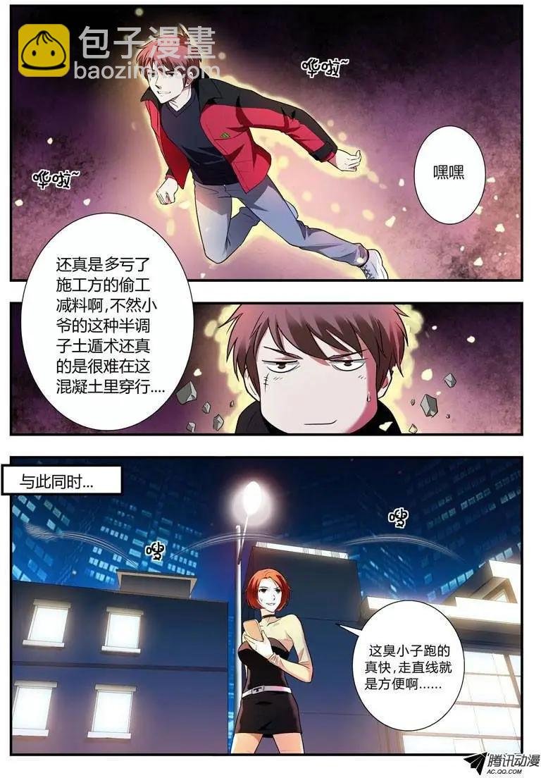 第1话 追凶