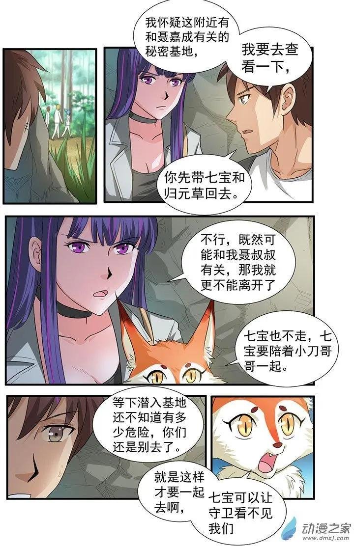 第21回 一探究竟