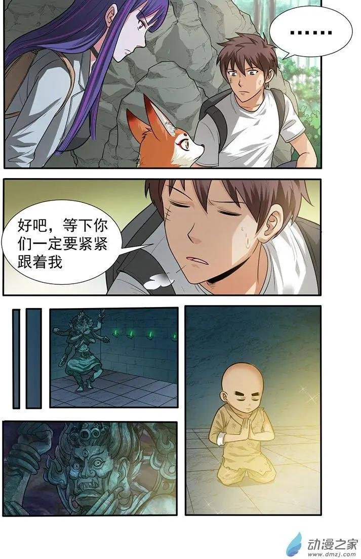 第21回 一探究竟