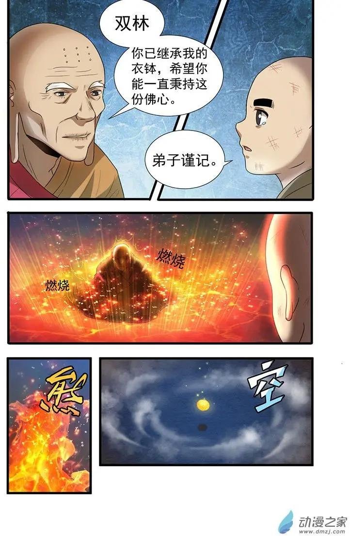 第21回 一探究竟