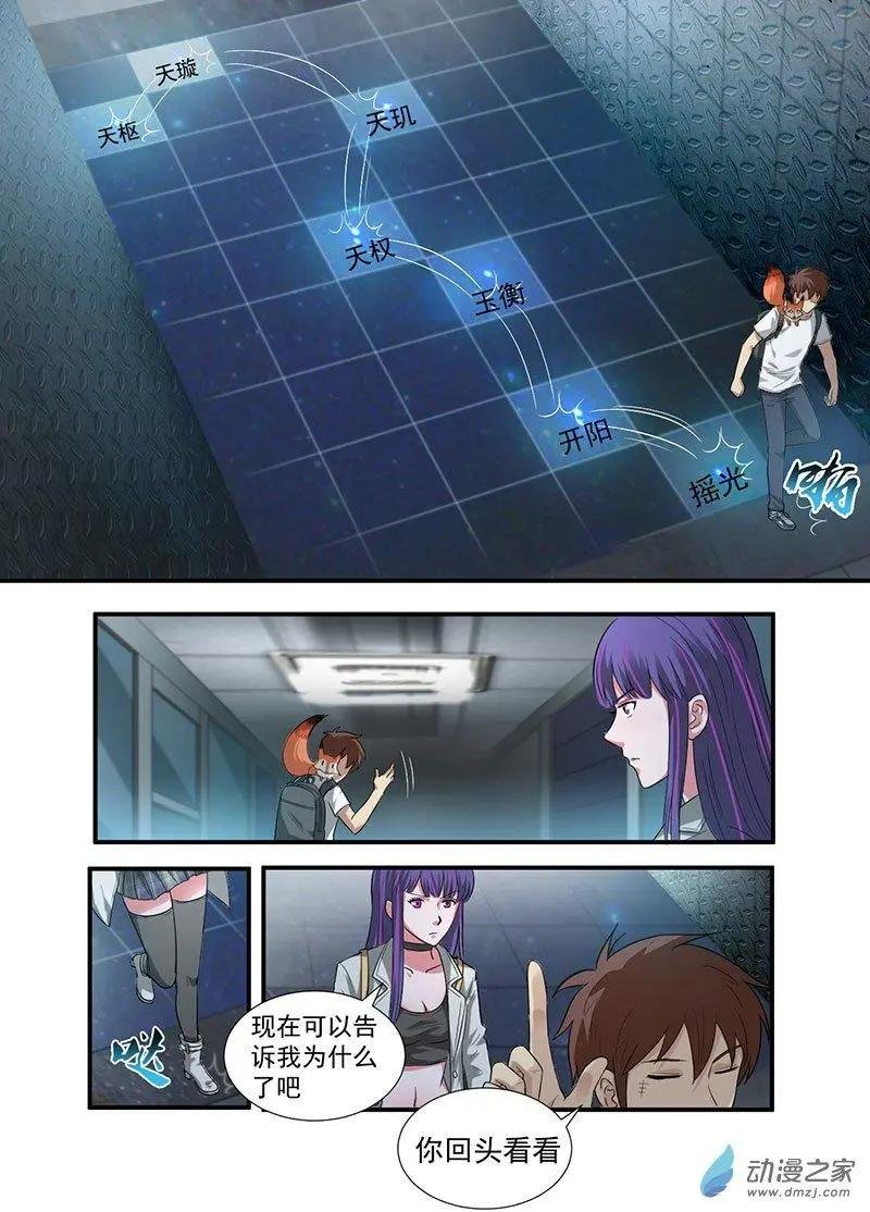 第21回 一探究竟