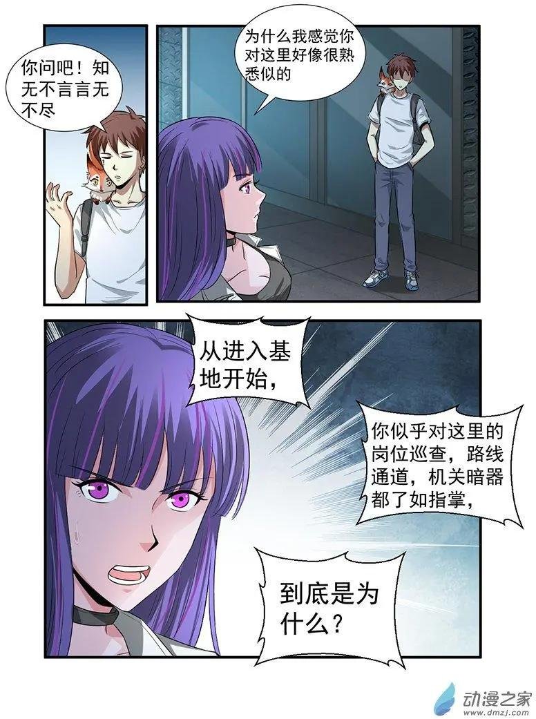 第21回 一探究竟