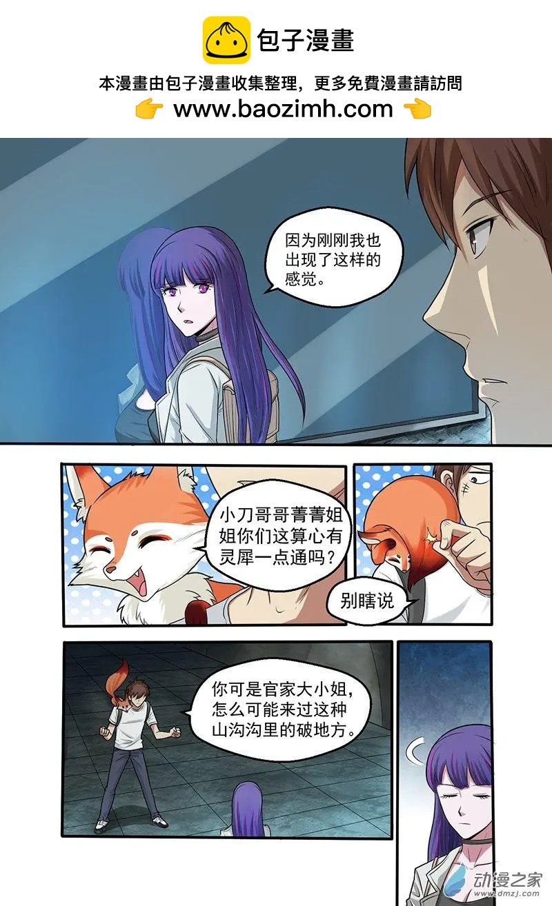 第21回 一探究竟