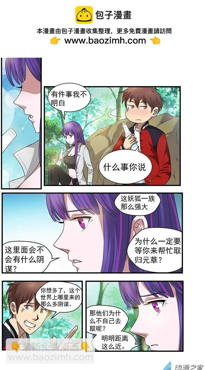 第20回 赤眉山