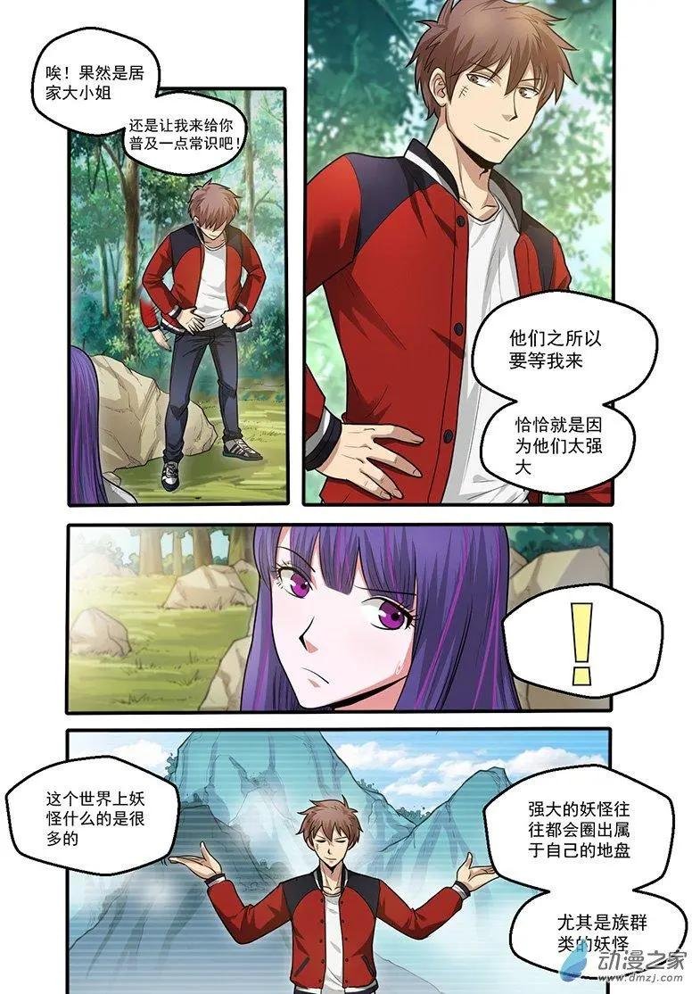 第20回 赤眉山