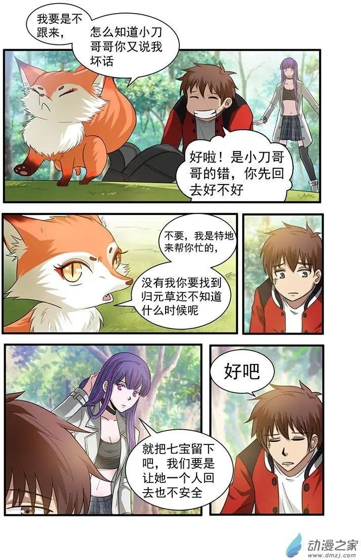 第20回 赤眉山