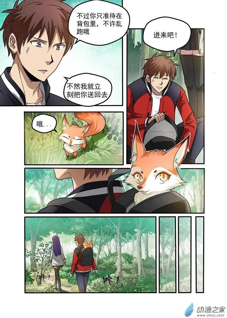 第20回 赤眉山
