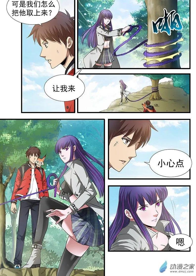 第20回 赤眉山