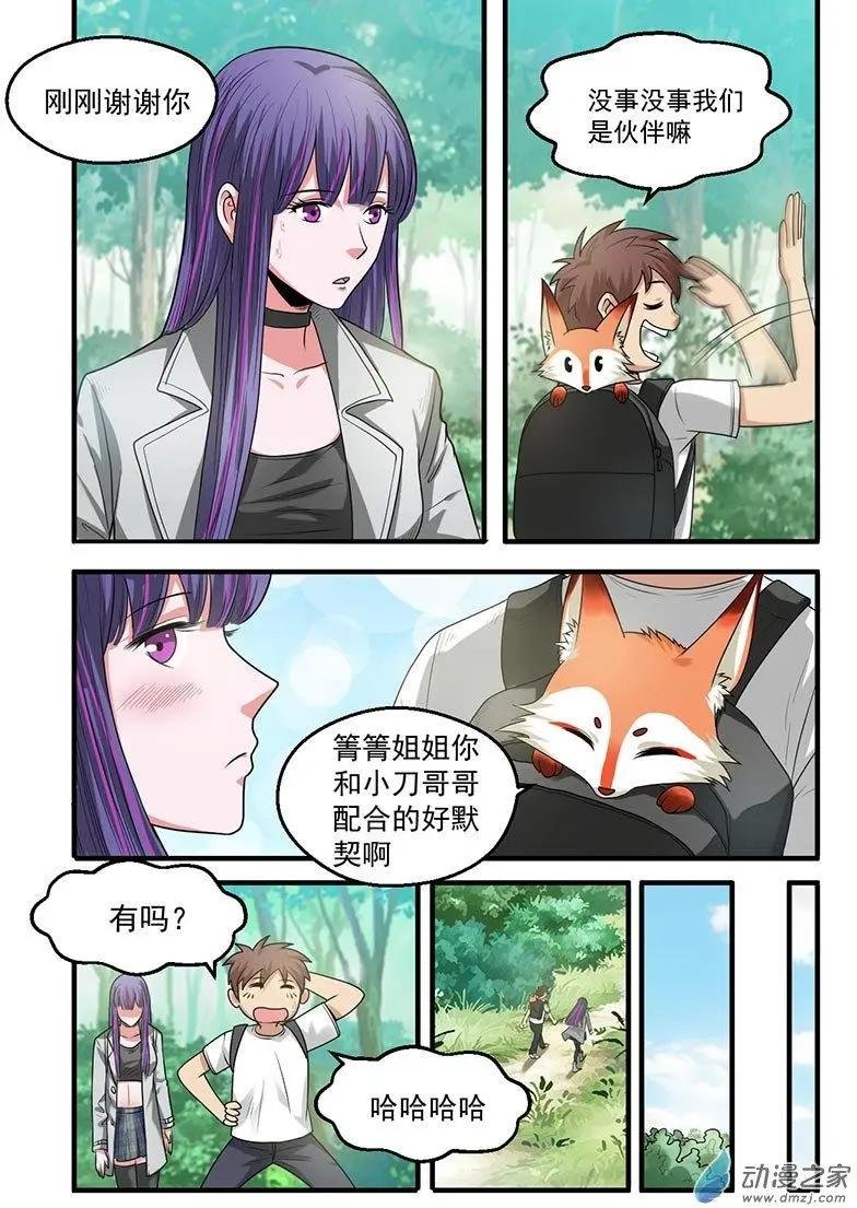 第20回 赤眉山