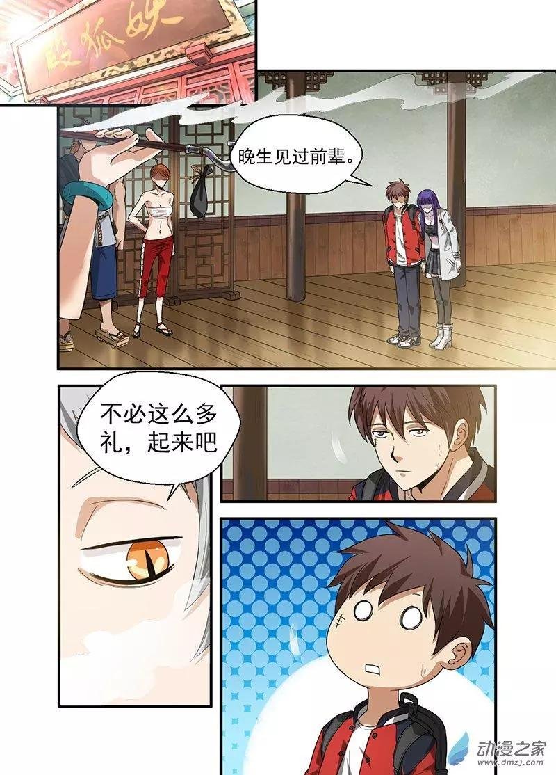 第19回 再见七宝