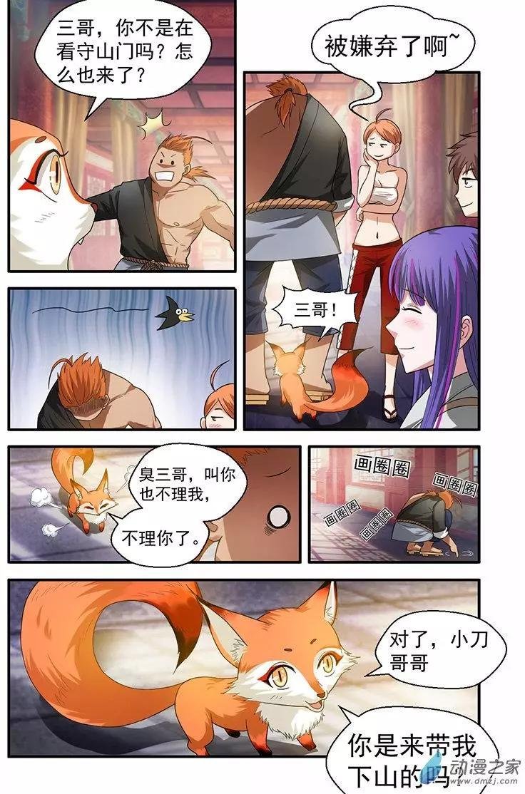 第19回 再见七宝