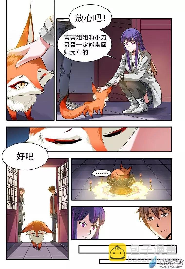 第19回 再见七宝