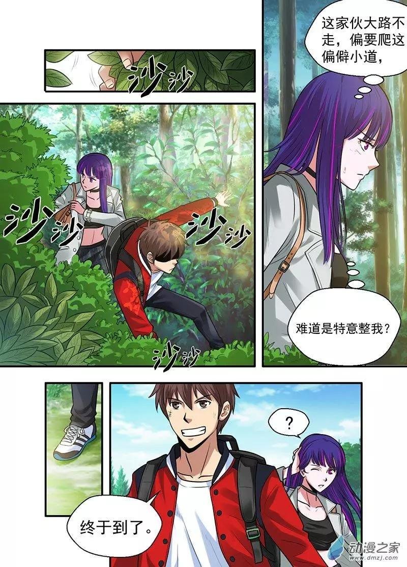第18回 妖狐山