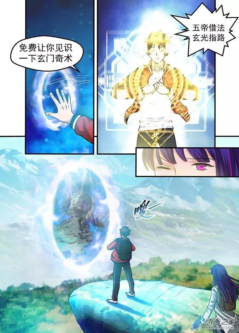 第18回 妖狐山