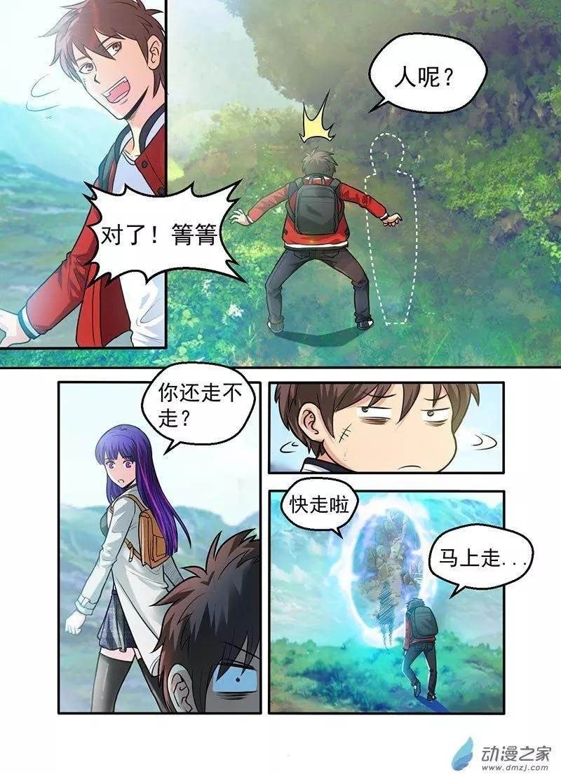第18回 妖狐山