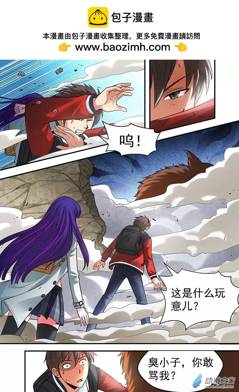 第18回 妖狐山