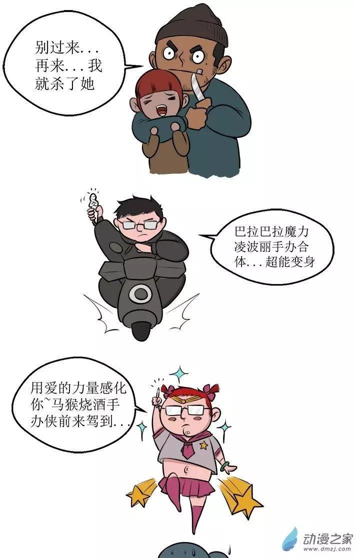 第18回 妖狐山