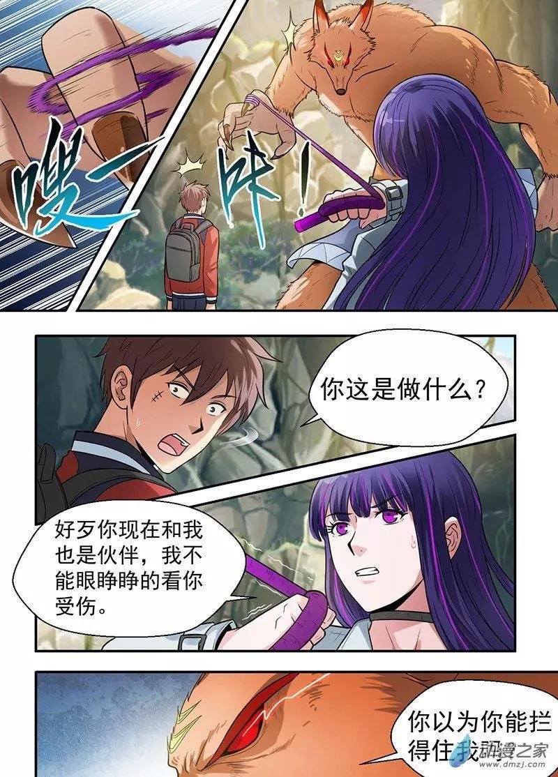 第18回 妖狐山