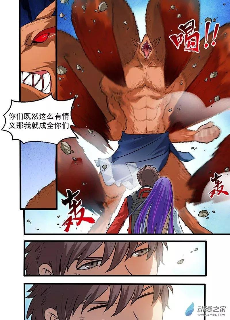 第18回 妖狐山