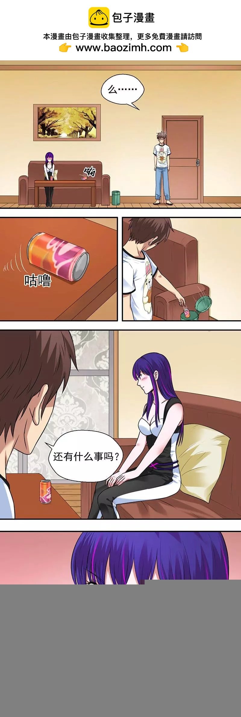 第17回 分头行动