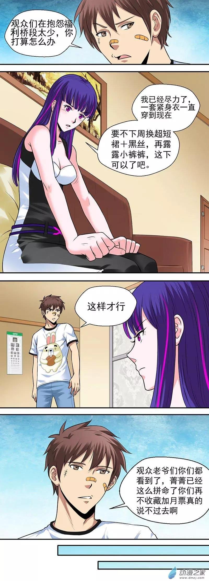 第17回 分头行动