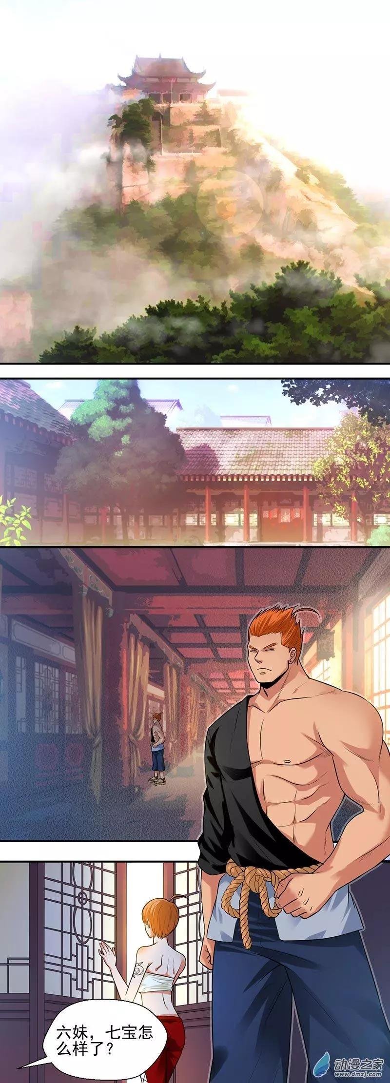 第17回 分头行动