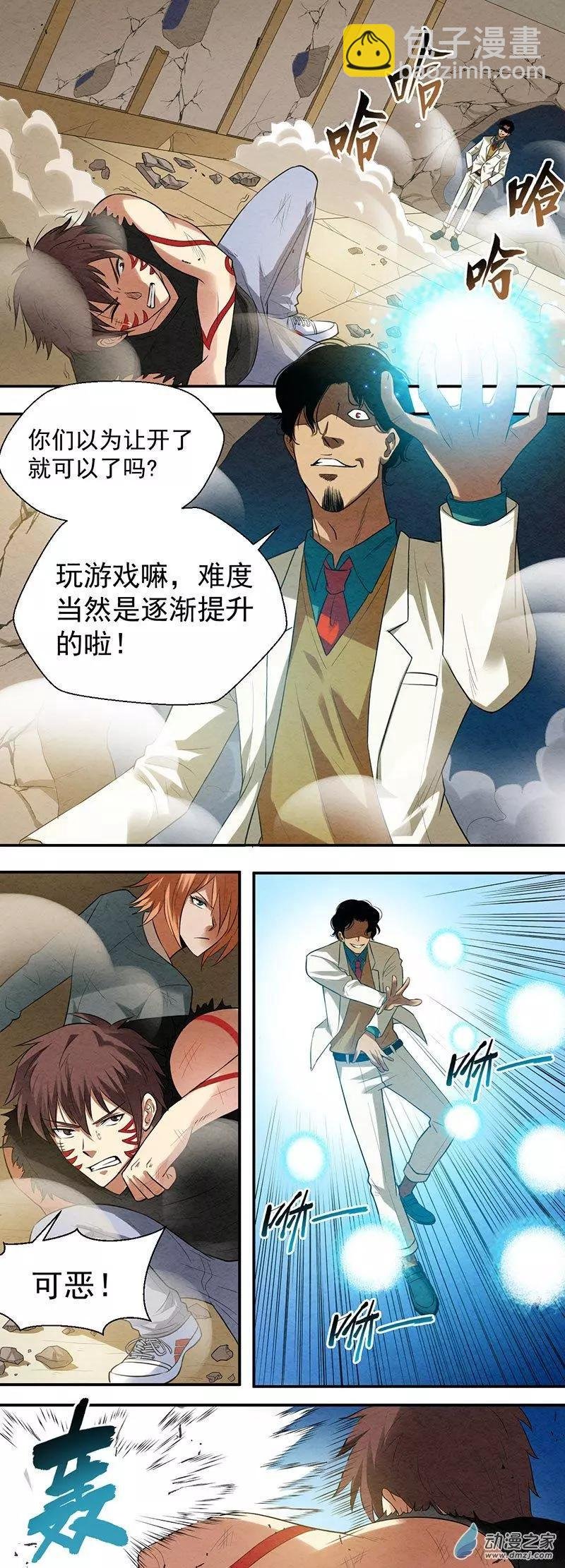 第16回 落幕