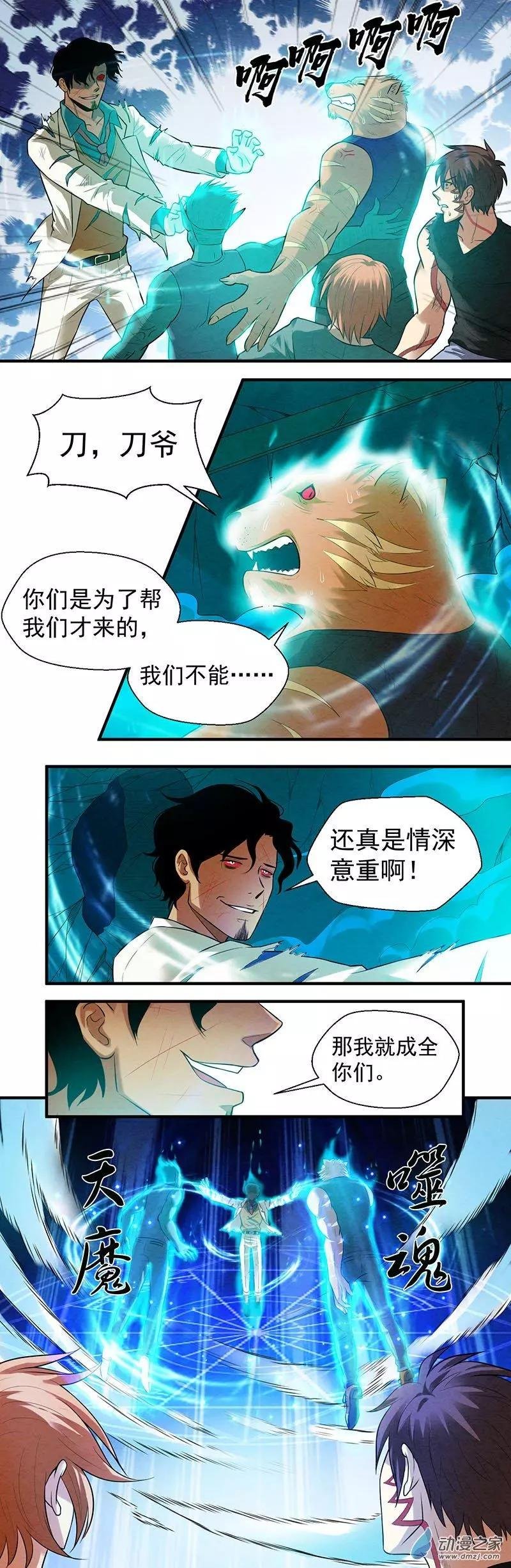 第16回 落幕