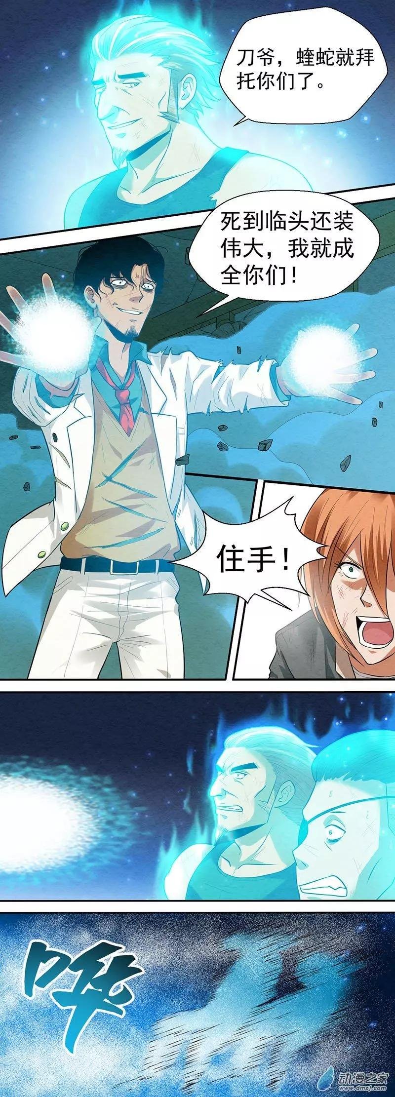 第16回 落幕
