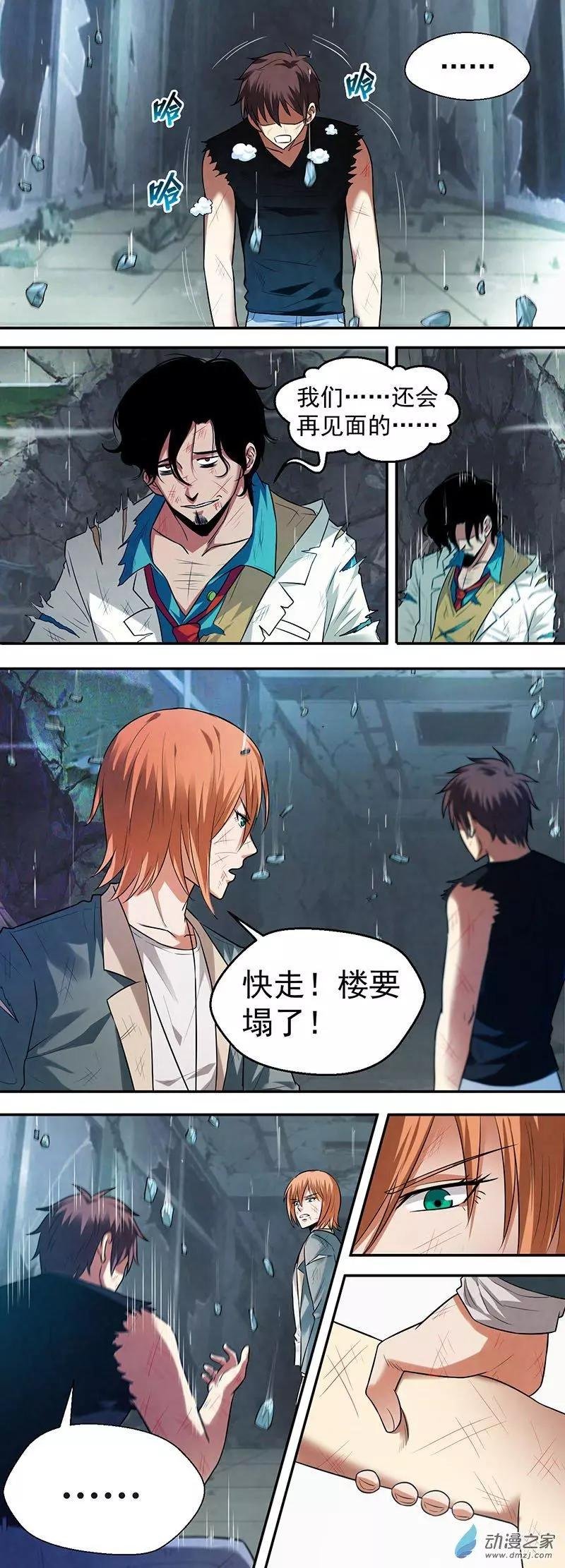 第16回 落幕