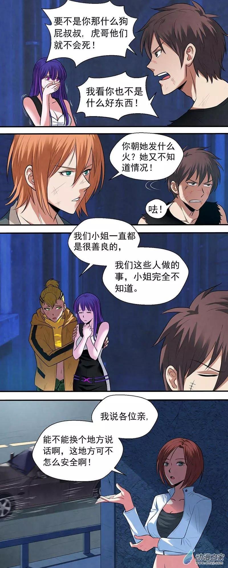 第16回 落幕