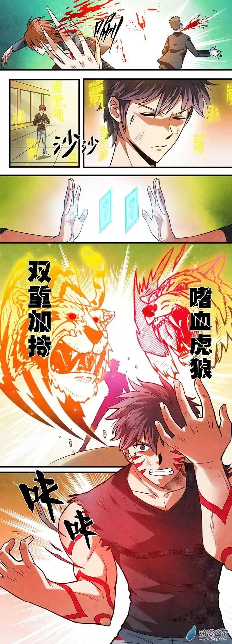 第15回 苦战