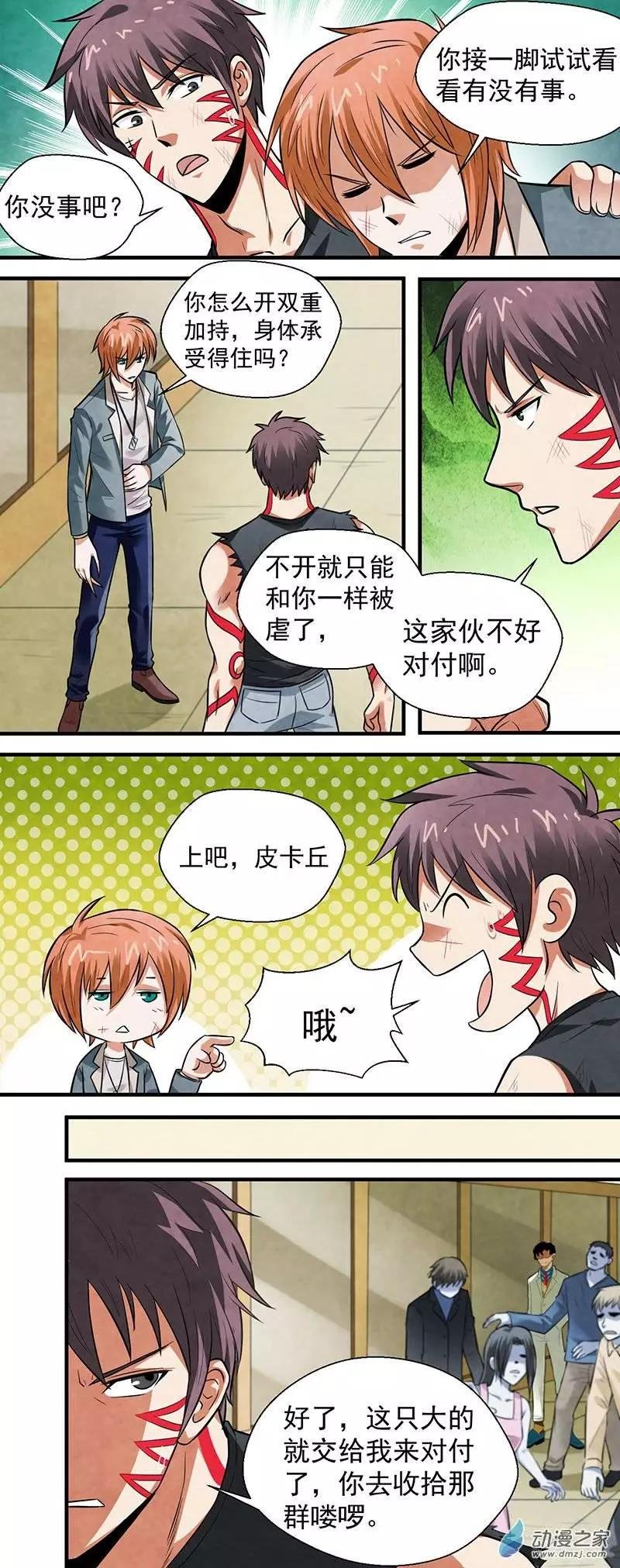 第15回 苦战