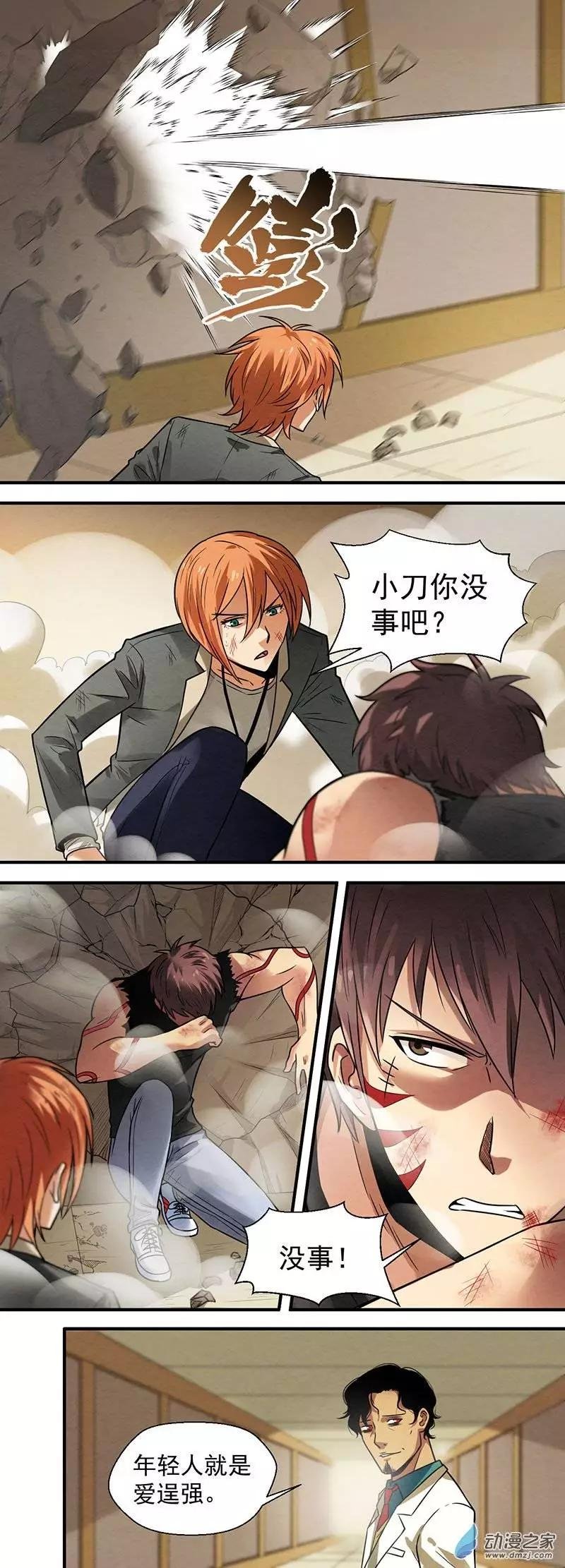 第15回 苦战