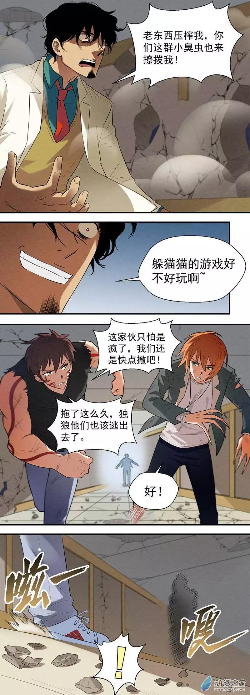 第15回 苦战