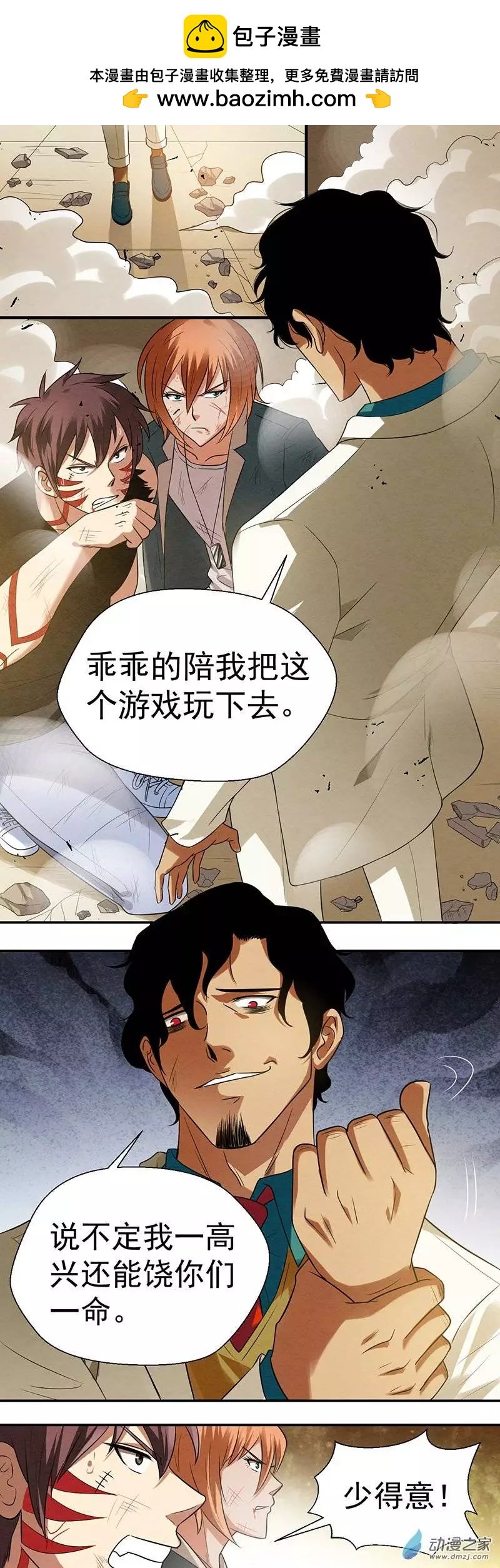 第15回 苦战