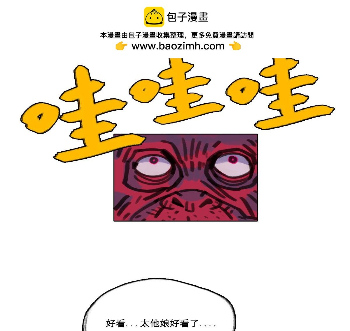 11话.魔怔
