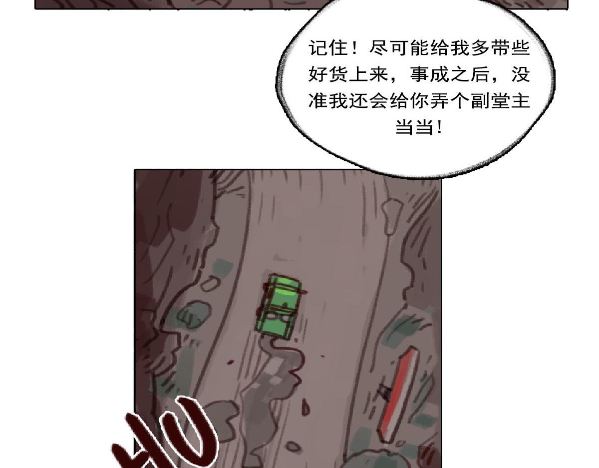 8话.在路上