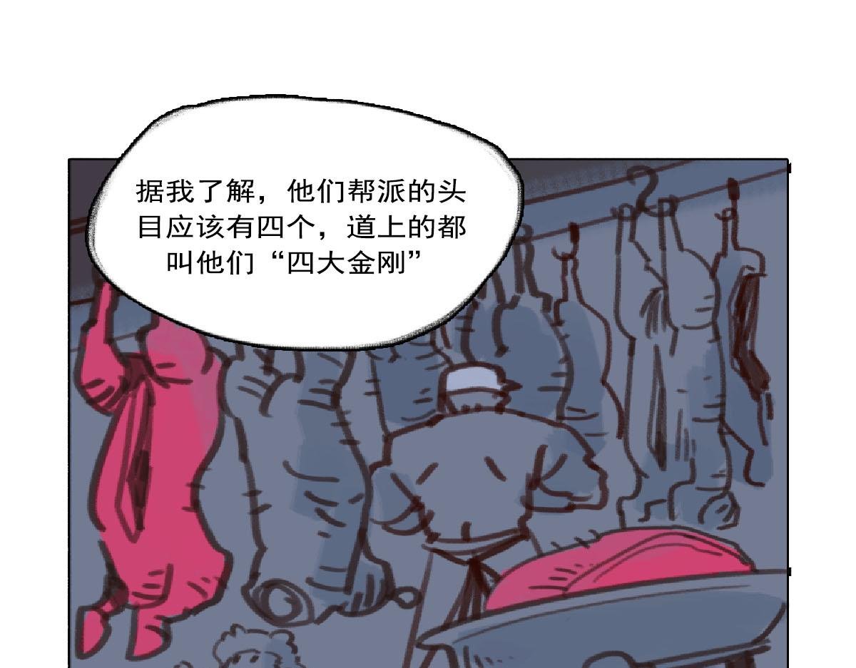 8话.在路上