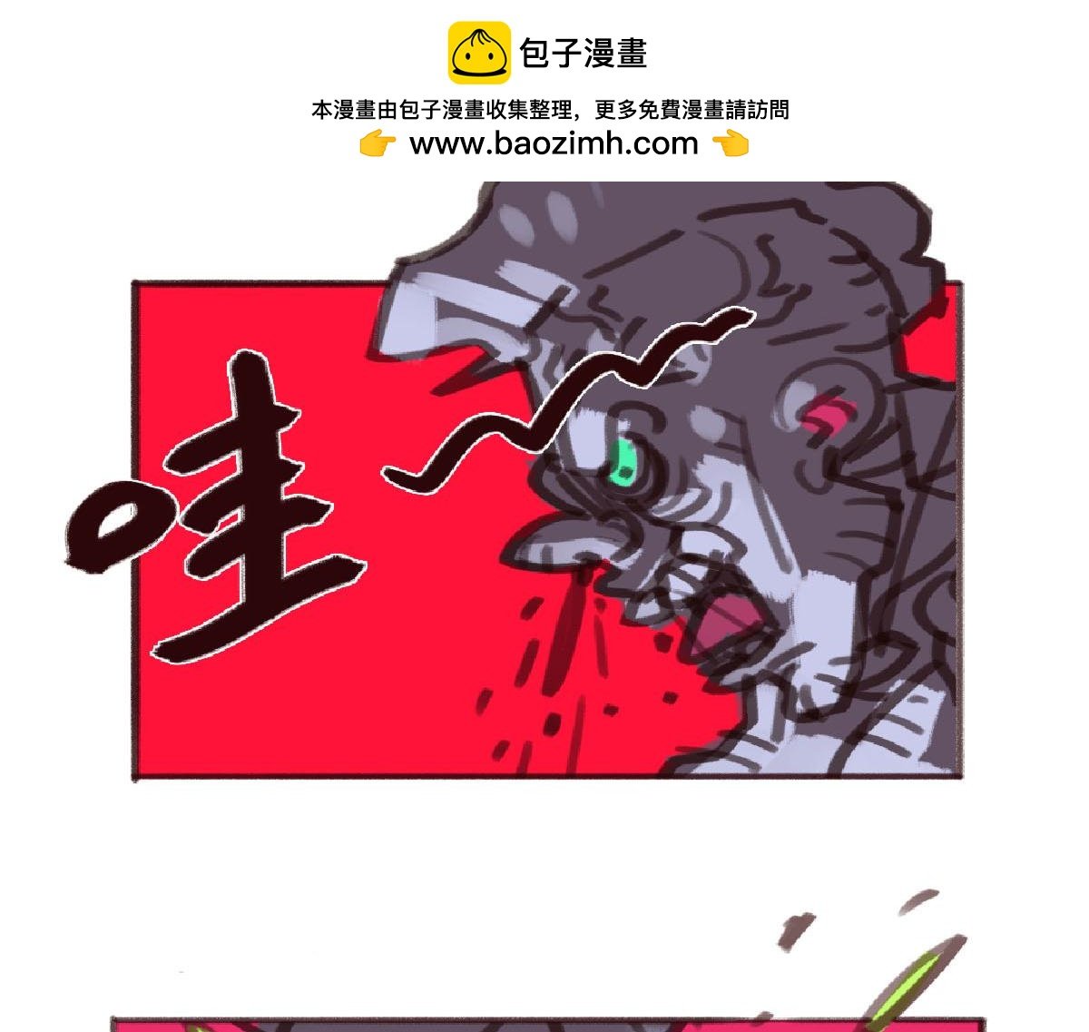 6话.冷血动物