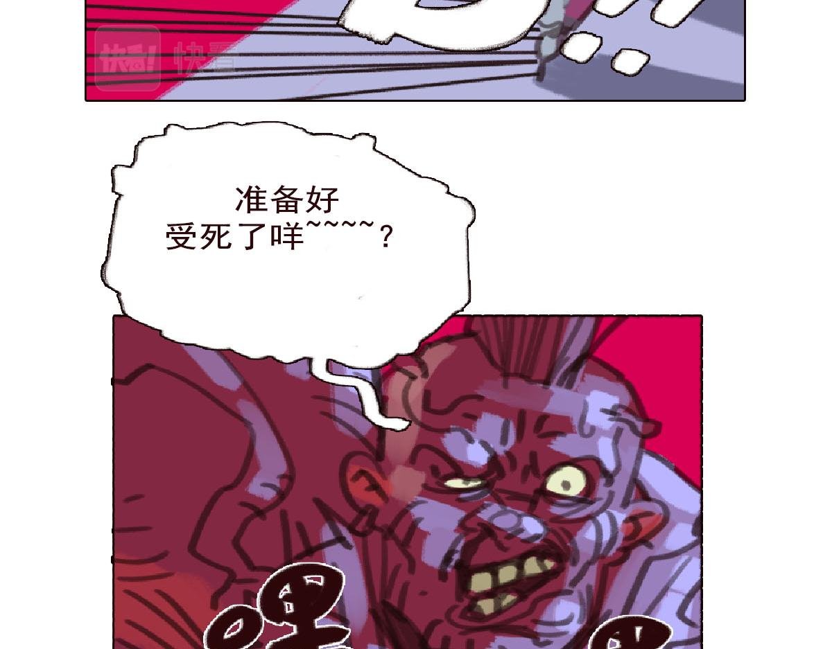 6话.冷血动物