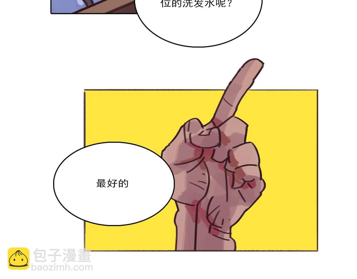 21.老王进城（02）