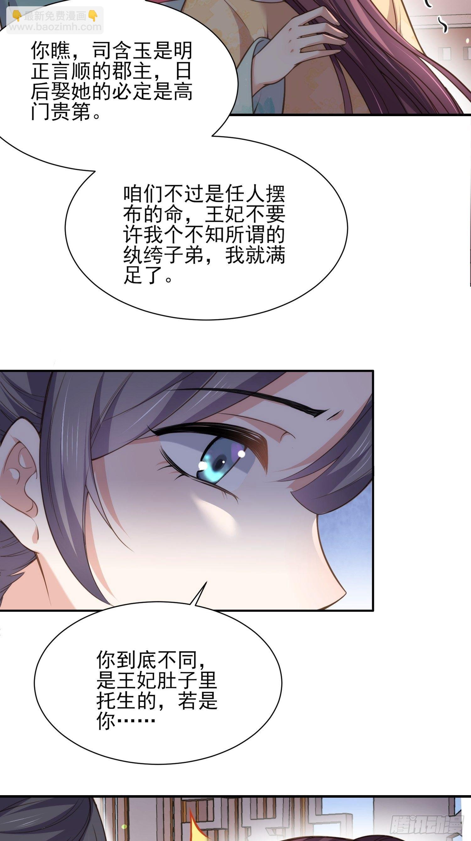 第122话 真的不要么？