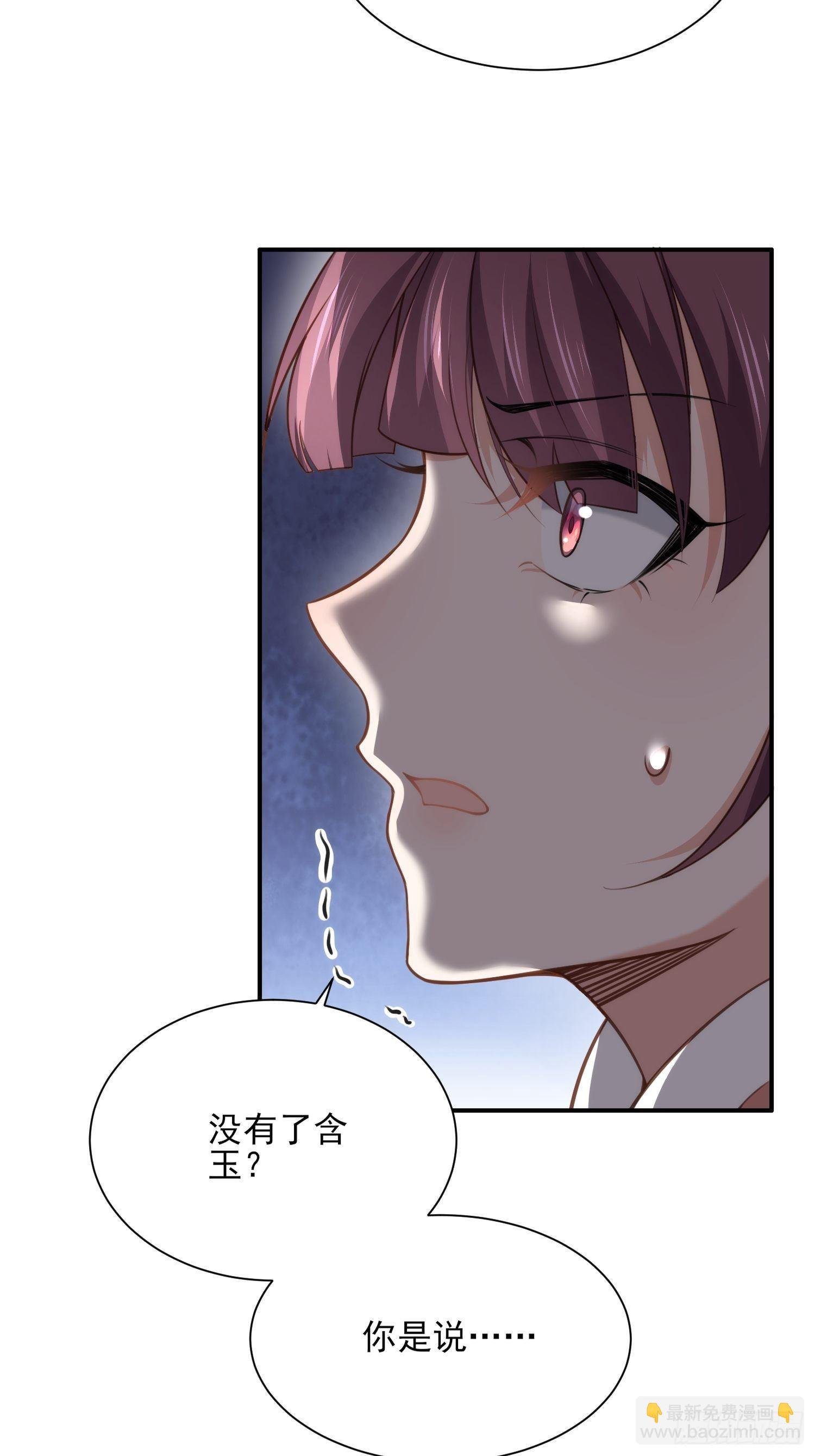 第122话 真的不要么？