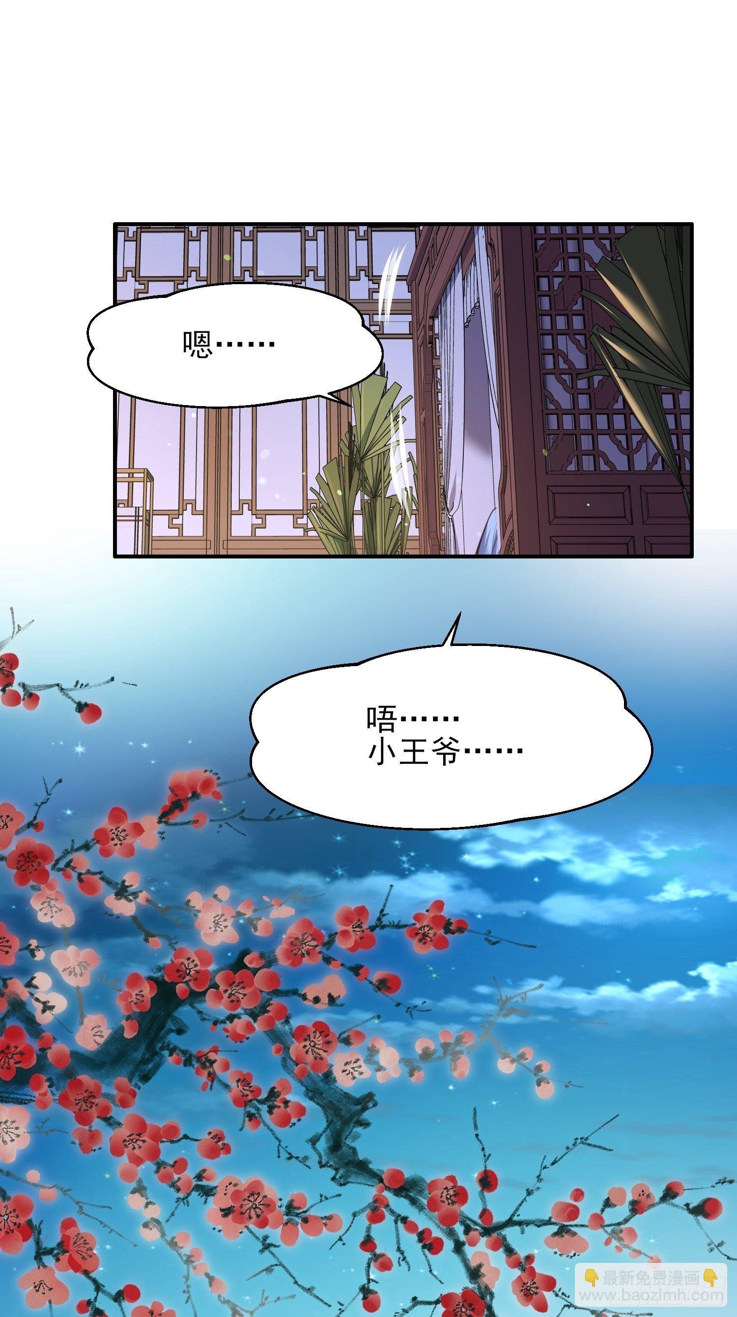 第122话 真的不要么？