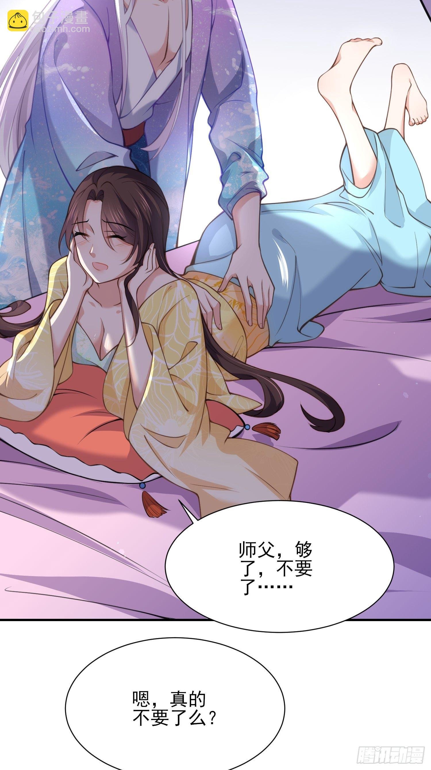 第122话 真的不要么？