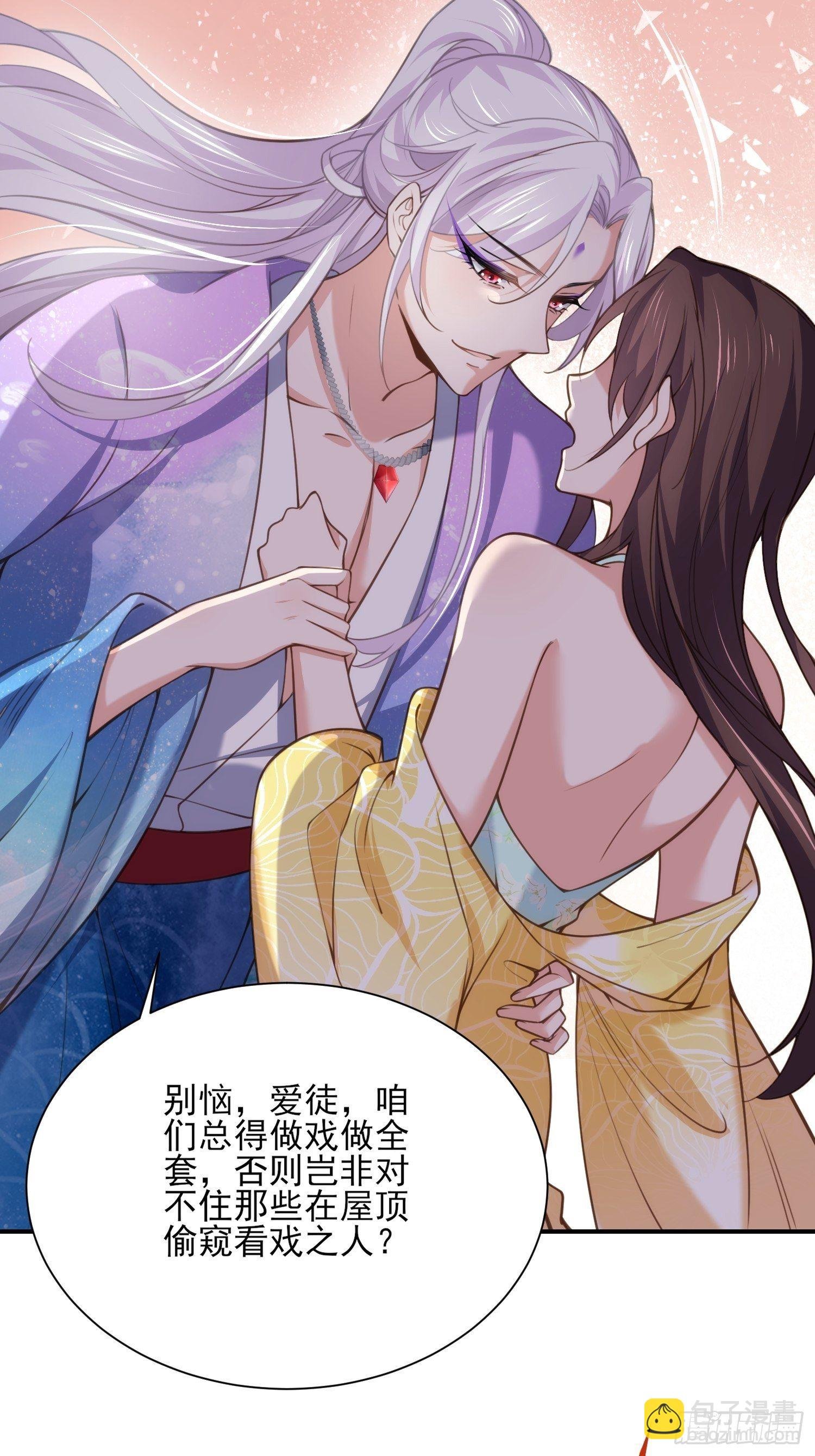 第122话 真的不要么？