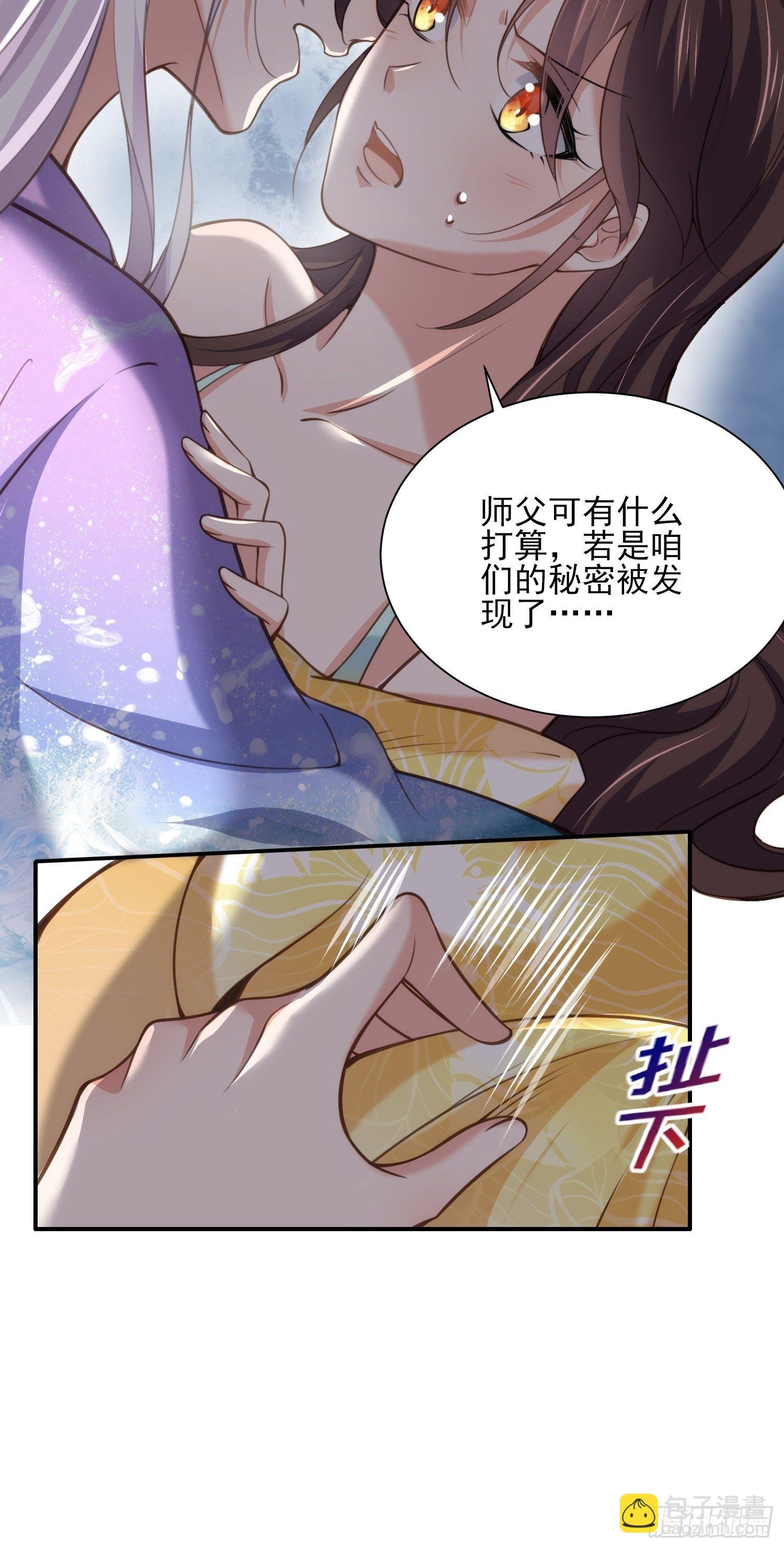 第122话 真的不要么？