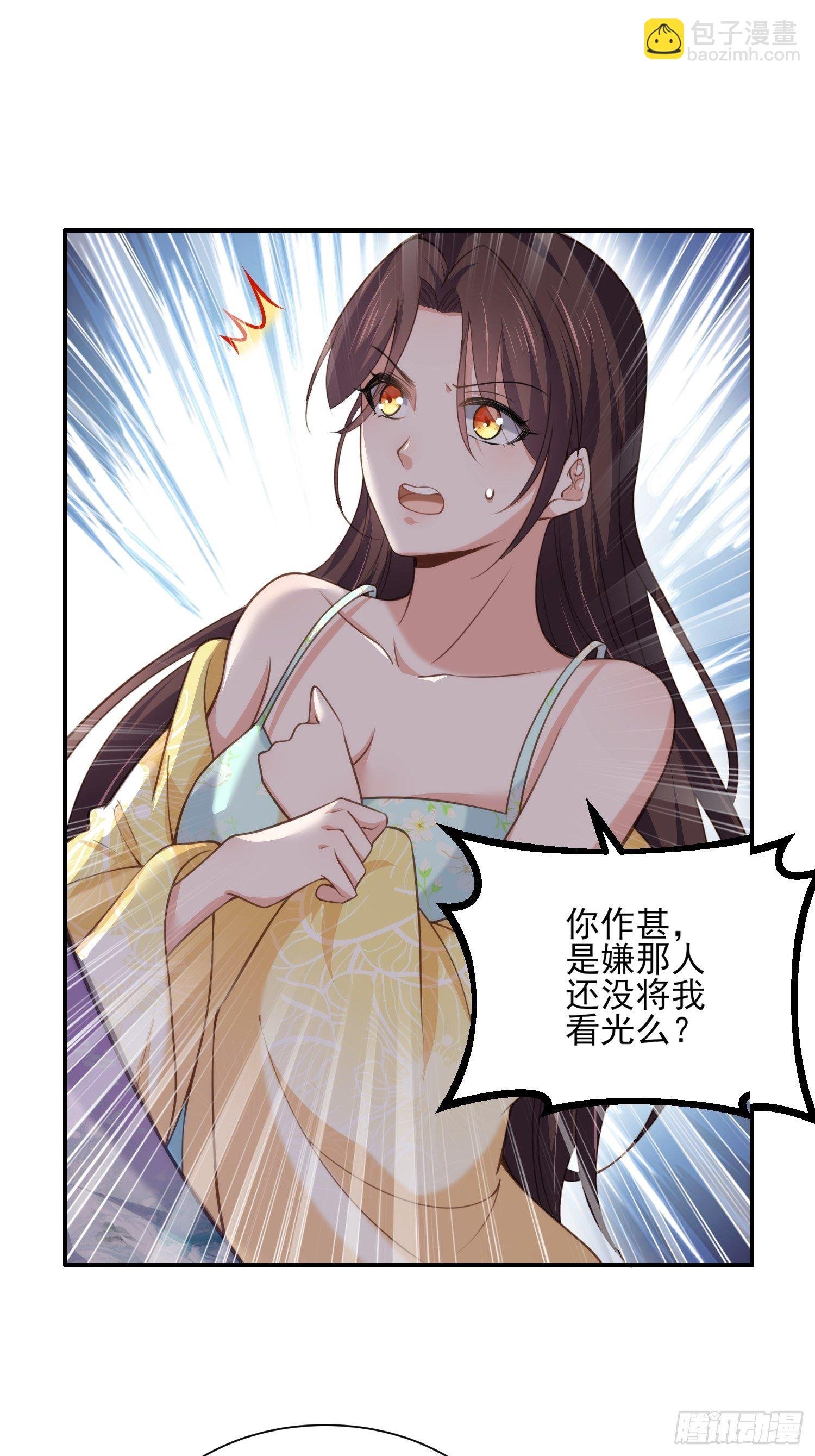 第122话 真的不要么？