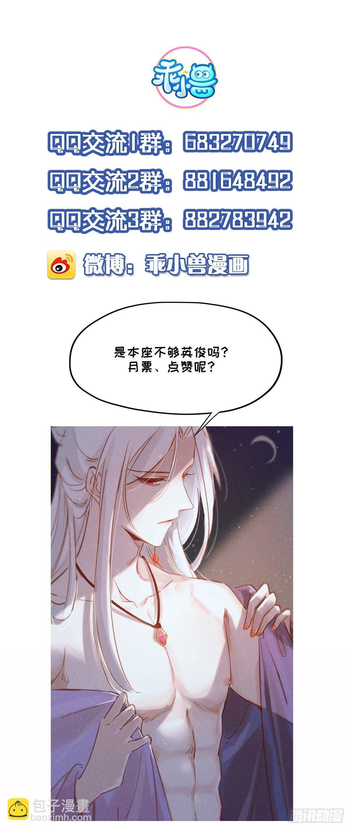 第122话 真的不要么？